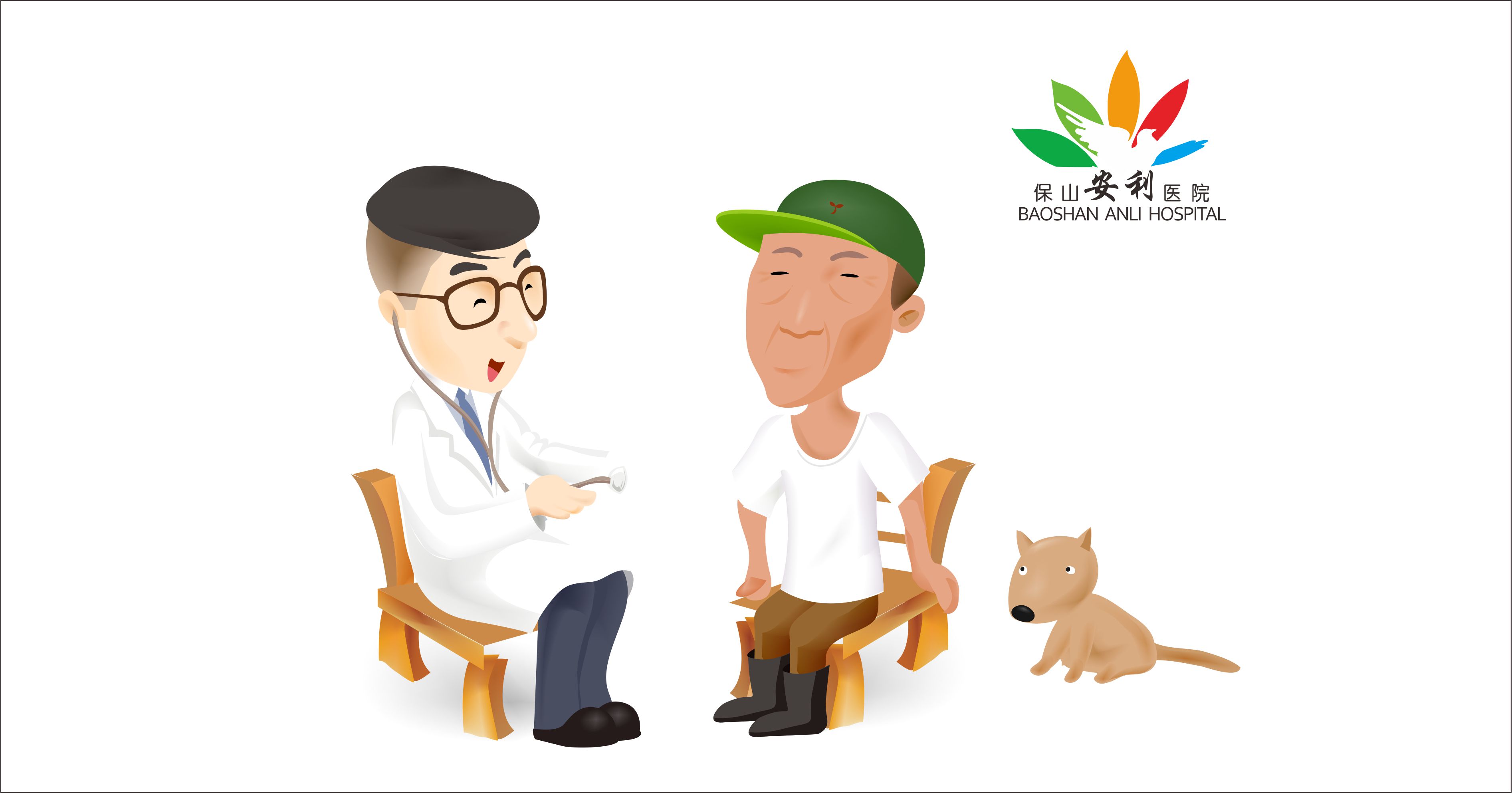【保山安利醫院】 龍陵縣象達鎮坡頭田村醫療健康扶貧掛