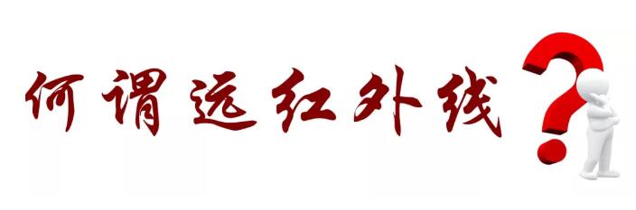 中醫養生保健治療中心特色療法系列 —— 遠紅外線汗蒸