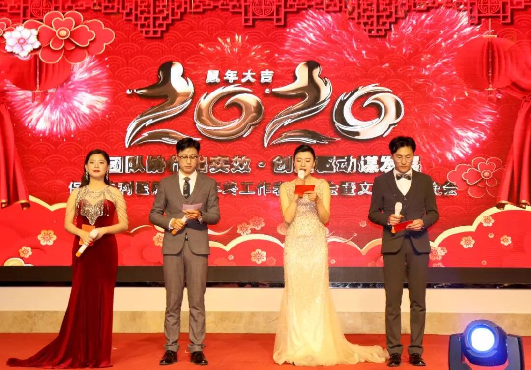 2019年度保山安利醫(yī)院年終表彰大會暨文藝匯演——團隊協(xié)作出實效、創(chuàng)新驅動謀發(fā)展