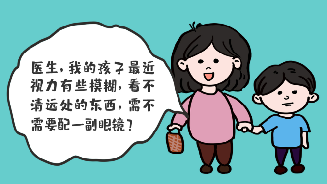 孩子視物不清，如何正確選擇配戴眼鏡？？