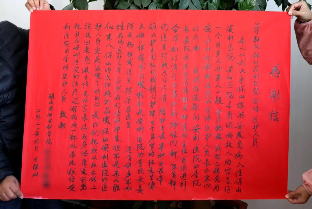 武漢游客：“保山的太陽格外溫暖，安利醫護人員更是暖了我的心”?！