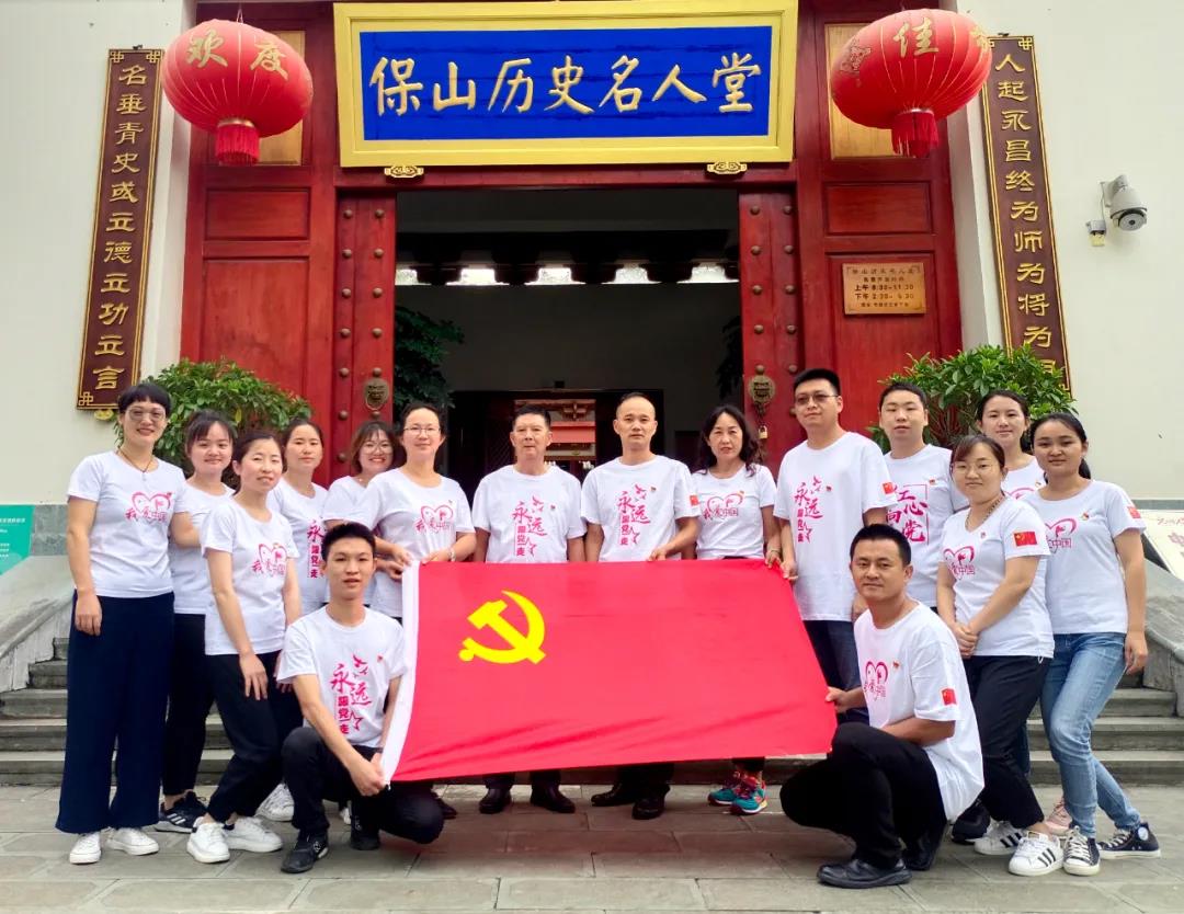 【保山安利醫院】慶祝中國共產黨建黨100周年開展“七一”紅色教育系列活動